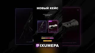 ВЫБИЛ НОВЫЙ ГАН #stalcraft #сталкрафт #stalcraftx #stalker #minecraft