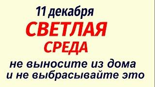 11 декабря народный праздник Сойкин день. Что делать нельзя. Народные приметы и традиции.