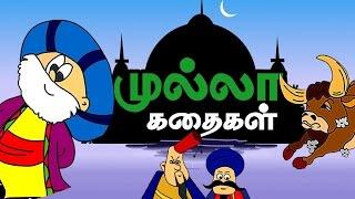 Mullah Nasruddin Stories in Tamil | Tamil stories | Mullah Nasruddin Stories