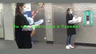 Маски в России и Франции. Вы что, хотите, как в Париже???)