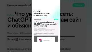 ChatGPT разбирается в законах и документах. Про ИИ и роботов в @tomoru..6863