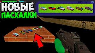 НОВЫЕ ПАСХАЛКИ В ЧИКЕН ГАН ! ПРОВЕРКА МИФОВ В CHICKEN GUN !