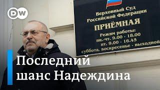 Надеждин суд, или Последний шанс антивоенного кандидата принять участие в выборах