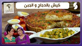 يا بنات الجزاير - موضوع الغيرة - غازية و يامنة - وصفة كيش بالدجاج و الجبن