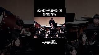 트럼펫 몰아보기 (제5회 정기연주회)