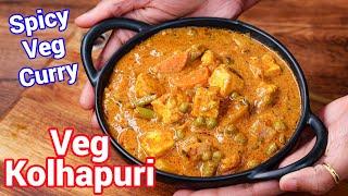 Spicy & Authentic Veg Kolhapuri Gravy Curry with Authentic Masala Powder | Mixed Vegetable Kolhapuri