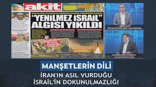 Manşetlerin Dili - Murat Alan/Ali Karahasanoğlu "İran'ın asıl vurduğu İsrail'in dokunulmazlığı!"