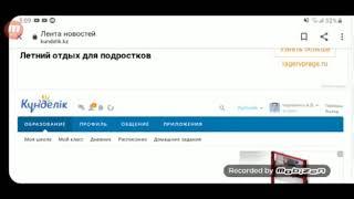 Как отправить учителю выполненное задание