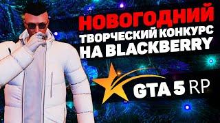 СТИХОТВОРЕНИЕ ПОЗДРАВЛЕНИЕ С НОВЫМ ГОДОМ ДЛЯ ИГРОКОВ GTA 5 RP