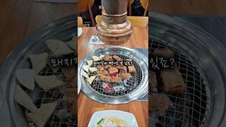50대 비오는날은 돼지갈비 #50대 #oldies #돼지갈비 #그레이스정원#여행