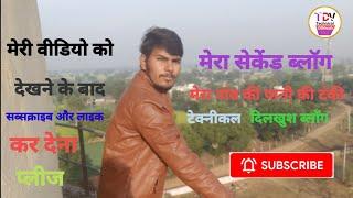 my beautiful village vlog technical Dilkhush vlog 2004