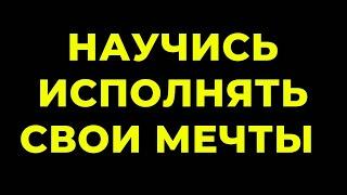 ПОШАГОВАЯ ТЕХНИКА ВИЗУАЛИЗАЦИИ ЖЕЛАНИЙ. Практика исполнения желаний. Как работает визуализация