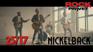 25/17 / Nickelback - Жду Чуда (Cover by ROCK PRIVET)