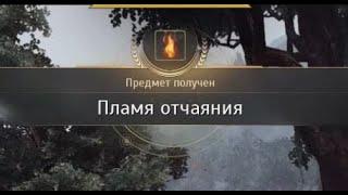 Black Desert Online - Пламя отчаяния №2 - С рядового Туру