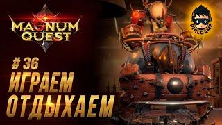 Сегодня кач тут | Magnum Quest