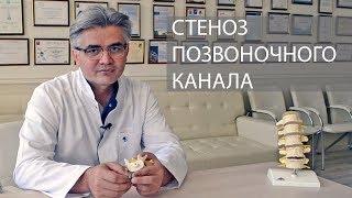 Стеноз позвоночного канала - хирургическое лечение. Почему человек не может пройти больше 50 метров?