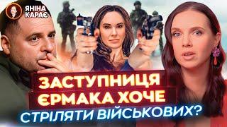  Друзі Єрмака ПОГРОЖУЮТЬ військовим?РОЗНІС окупантів: КПП в Молдові! Вечір з Яніною Соколовою