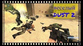 ВЕСЕЛЫЙ DUST 2 КС SOURS #KSSOURS