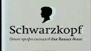 Реклама Глисс кур непослушные волосы 2003 год