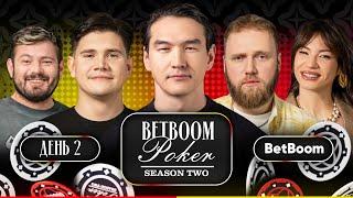 САБУРОВ, МАКАРОВ, ЗУБАРЕВ, SHADOWKEKW, ГАЛИЧ, ЕГОРОВ | Третий полуфинал | BetBoom Poker — День 2