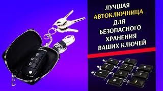 Кожаная ключница для авто с маркой / Чехол для ключей с логотипом машины/ Автоключница с гравировкой