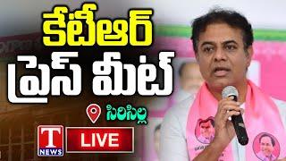 Live: KTR Press Meet at Sircilla Telangana Bhavan | TNews