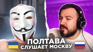   Полтава слушает Москву / русский играет украинцам 21 выпуск  / пианист в чат рулетке