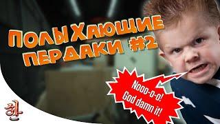 Полыхающие пердаки #2 - Смешные реакции в голосовом чате Warzone [yXaHa] Реакции игроков на смерти