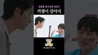 잘생긴 남자만 출연 가능 | 홍석천의 보석함 시즌4 EP.2 #홍석천 #보석함 #정건주