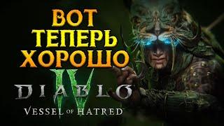 Как прошел запуск Diablo IV: Vessel of Hatred от Activision Blizzard