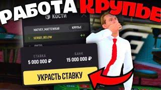 ЛУЧШАЯ ОБНОВА в GRAND MOBILE! КАК РАБОТАТЬ В КАЗИНО?