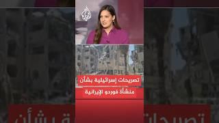 لماذا تريد إسرائيل إشراك الولايات المتحدة في الحرب ضد إيران؟