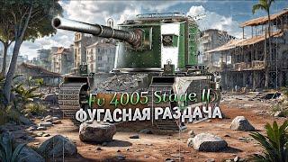 FV4005 Stage II - Кто не спрятался