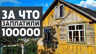 Обзор дома за 100 тысяч рублей. За что заплатили?