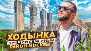 Ходынка. Большой фильм-обзор. Prime Park, Лайнер, Зорге 9, Авиапарк, Гранд-парк, Рихард