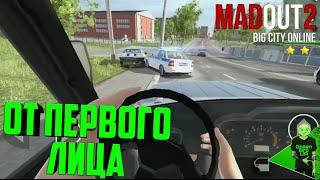 MADOUT 2 - Реальная жизнь от первого лица