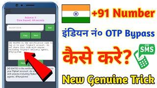 Indian Number Otp Bypass Trick | OTP Bypass Indian Number | Indian Number Otp Bypass App |