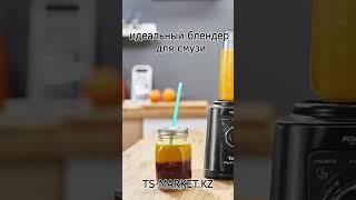 Блендер стационарный MOULINEX LM 81G810 #астана #бытоваятехника #tsmarket