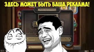 Hearthstone. Рексар vs Андуин Ринн.