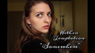 Somewhere - Within Temptation (cover by Ksenia Ryabova)