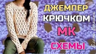 ‍️ПРОЩЕ КОФТОЧКИ НЕ ВЯЗАЛИ! Как связать стильный джемпер крючком. How to Trends Crochet Pattern