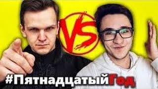 #15год Джарахов vs Ларин (Прикол)