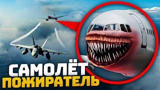 MY DRONE HAS BEEN TAKEN BY THE PLANE EATER! PLANE EATER VS FIGHTERS *SCP* Otherworldly ! HORRIBLE