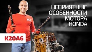 Что не так с двигателем Honda K20A6 для Accord?