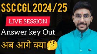 MARKS 110-130 ही रह गए ?? || WAY TO CGL 2025 #ssccgl2024 #answerkeyout