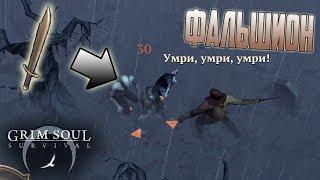 ЗАЧИСТКА НОЧЬ НА КЛАДБИЩЕ GRIM SOUL! СТОИТ ЛИ ЛУТАТЬ?