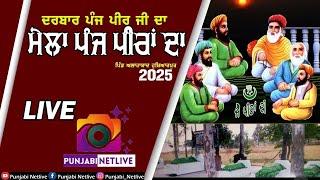 🟡ਸਲਾਨਾ ਮੇਲਾ ਦਰਬਾਰ ਪੰਜ ਪੀਰ ਜੀ ਅਲਾਹਾਬਾਦ ਹੁਸ਼ਿਆਰਪੁਰ, 🟡LIVE ANNUAL MELA DARBAR PUNJ PEER JI ALAHABAD