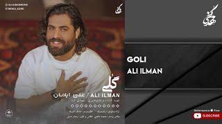 Ali Ilman - Goli ( علی ایلمان - گلی )