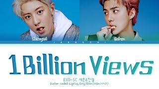 EXO-SC '1 Billion Views (10억뷰) (Feat. MOON)' lyrics (Color Coded Lyrics Eng/Rom/Han/가사)