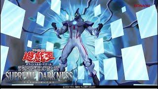 【公式CM】遊戯王OCG デュエルモンスターズ SUPREME DARKNESS(スプリーム・ダークネス) 30秒